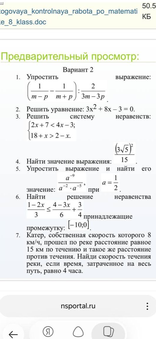 Фото задания