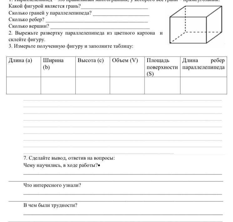 Фото задания: Сделайте вывод, ответив на вопросы: