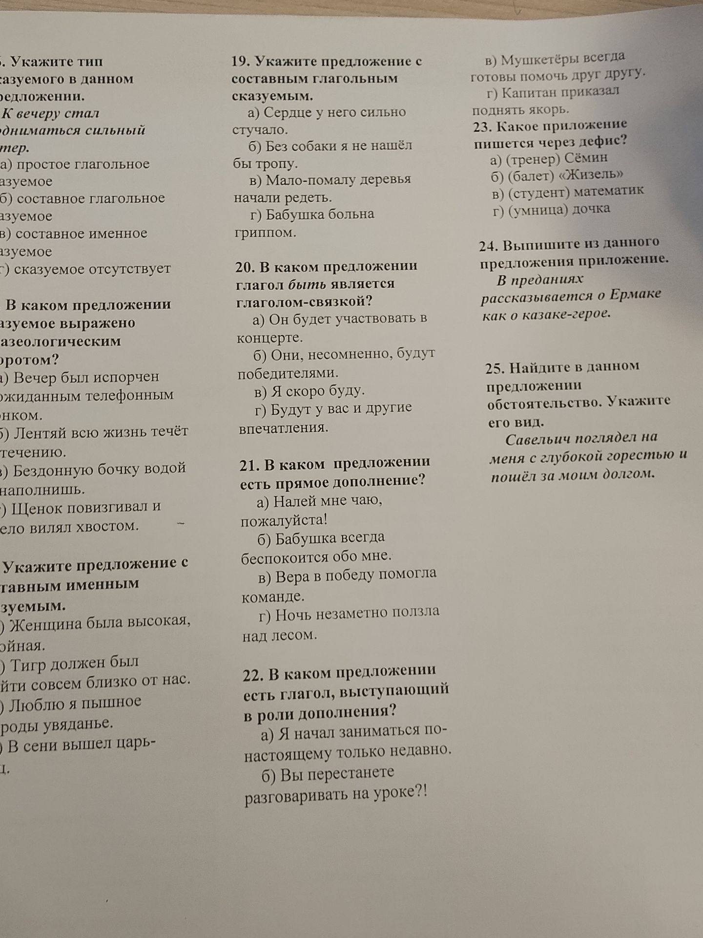 Фото задания
