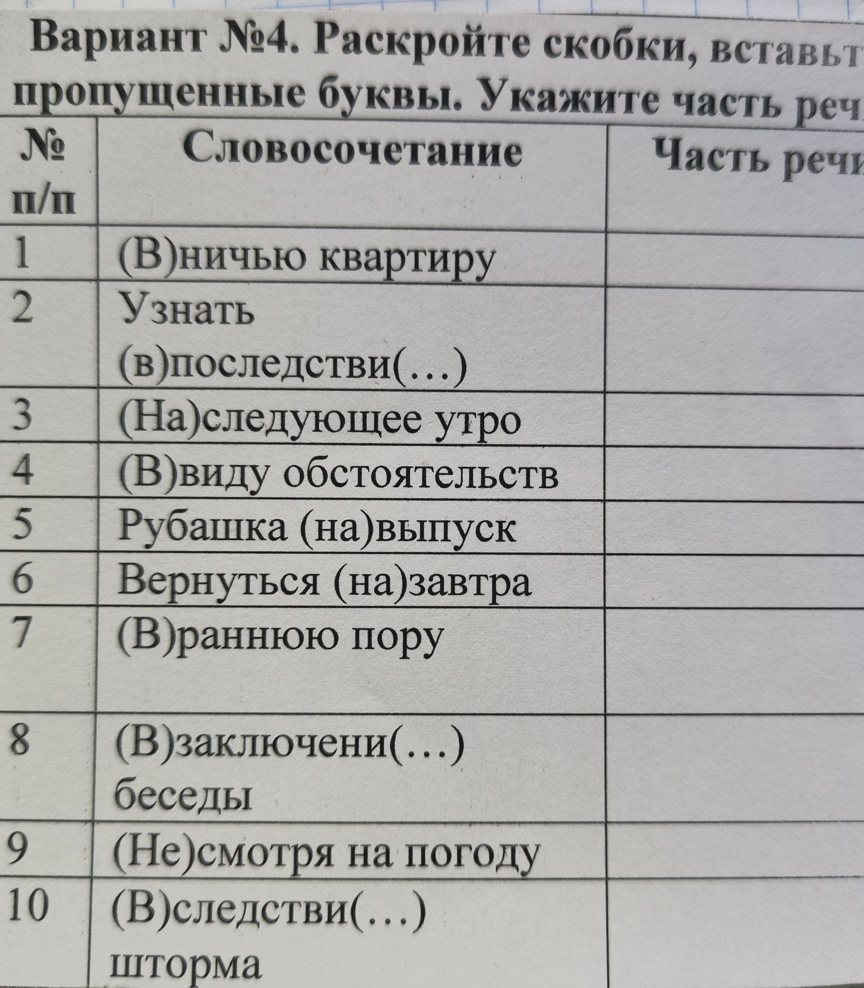 Фото задания