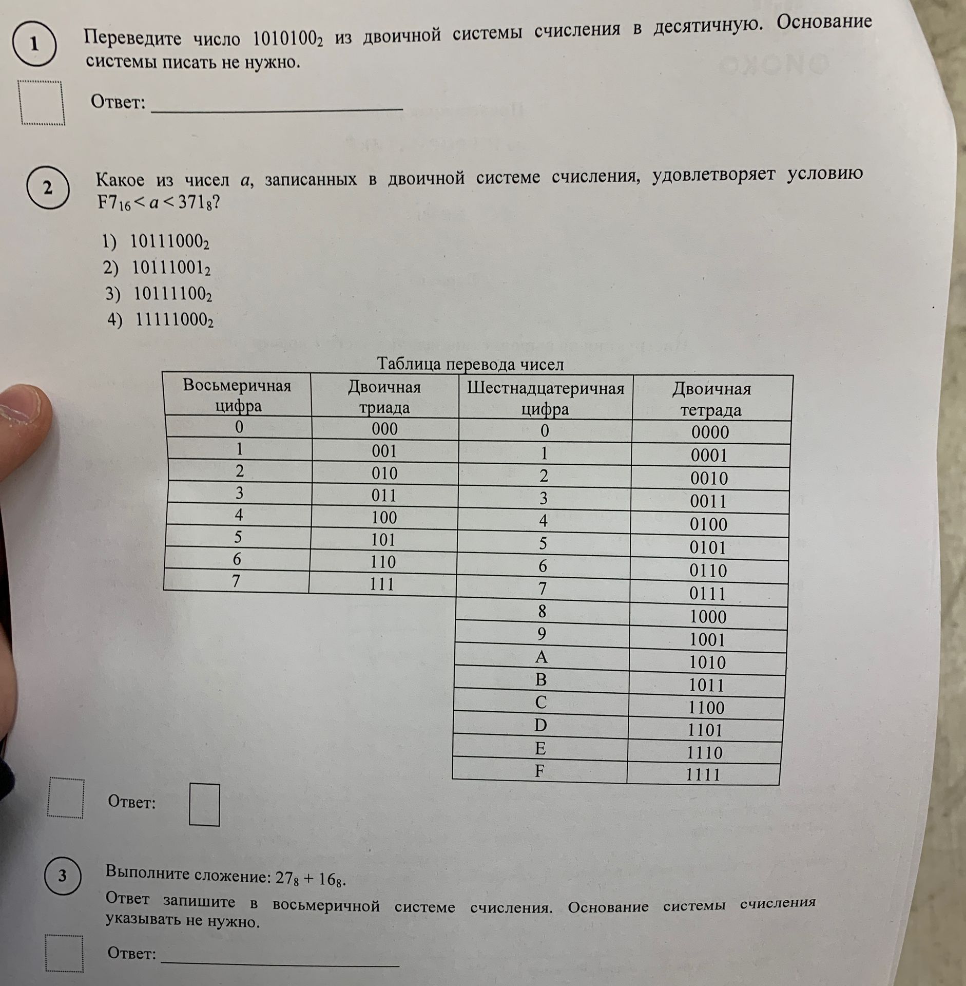 Фото задания