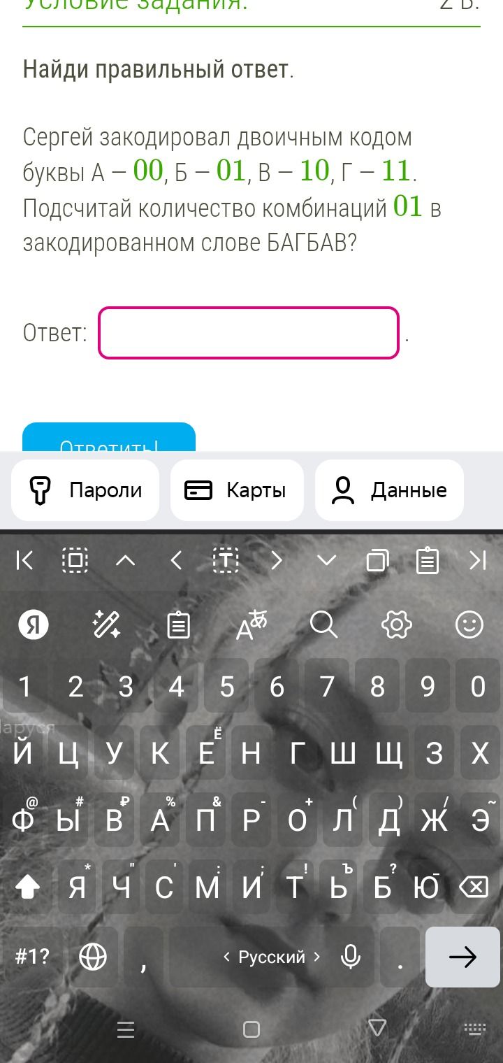 Фото задания