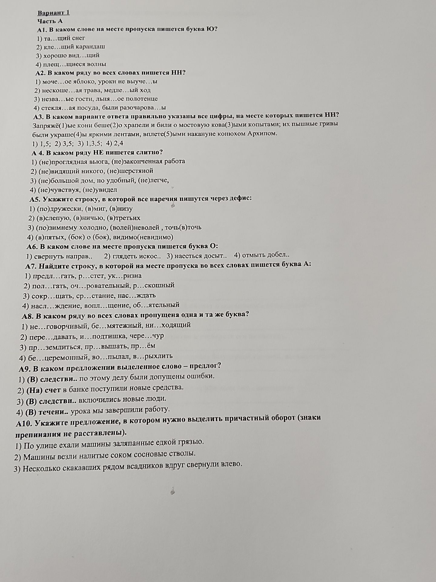 Фото задания