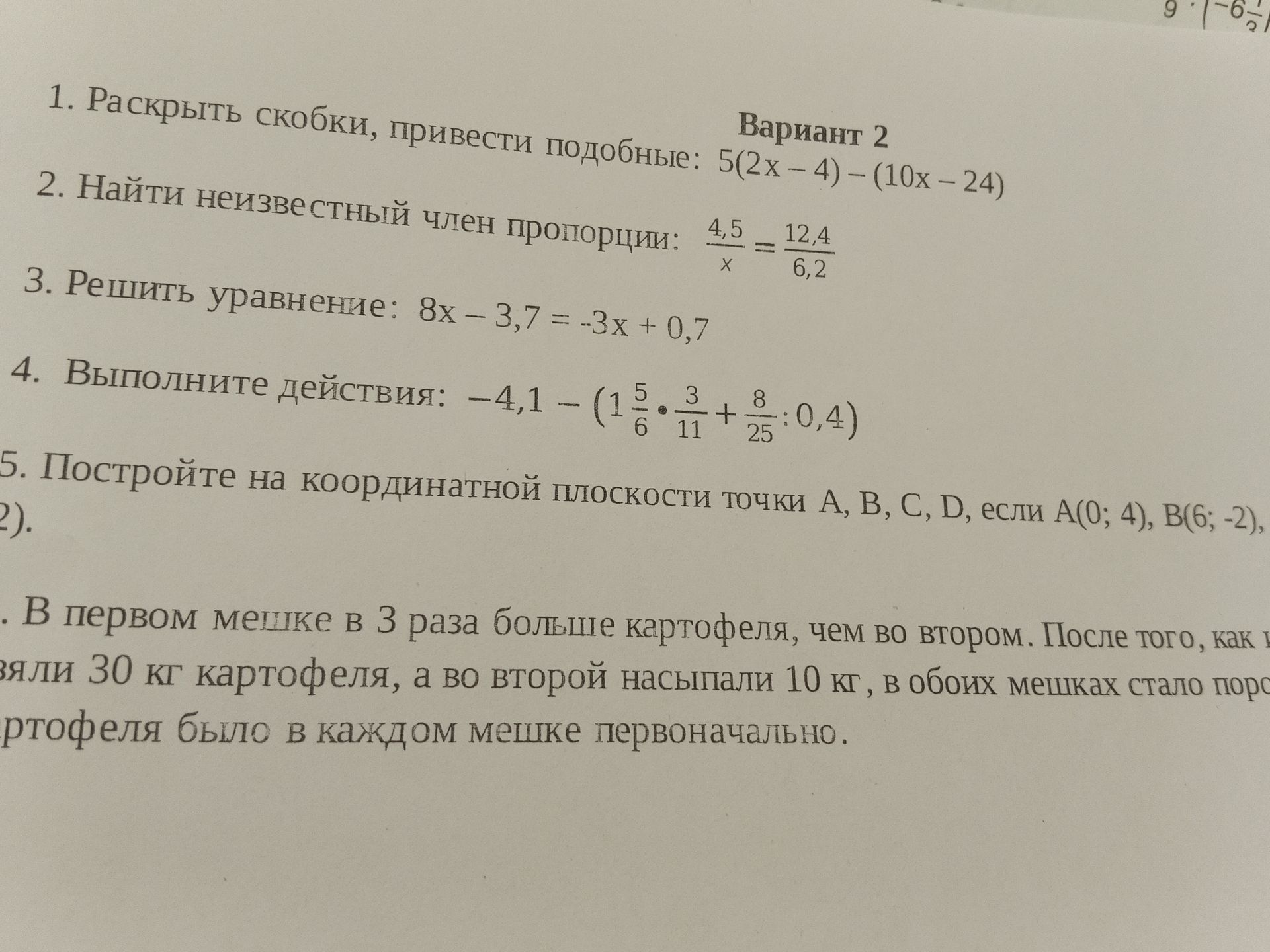 Фото задания