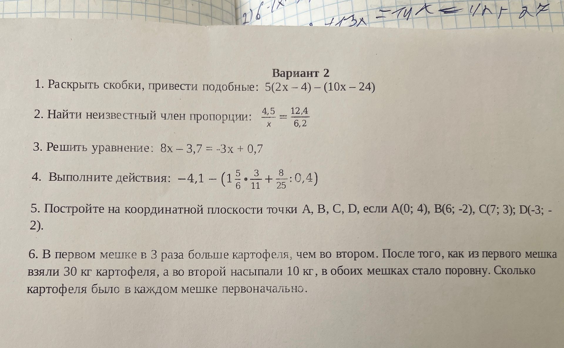 Фото задания