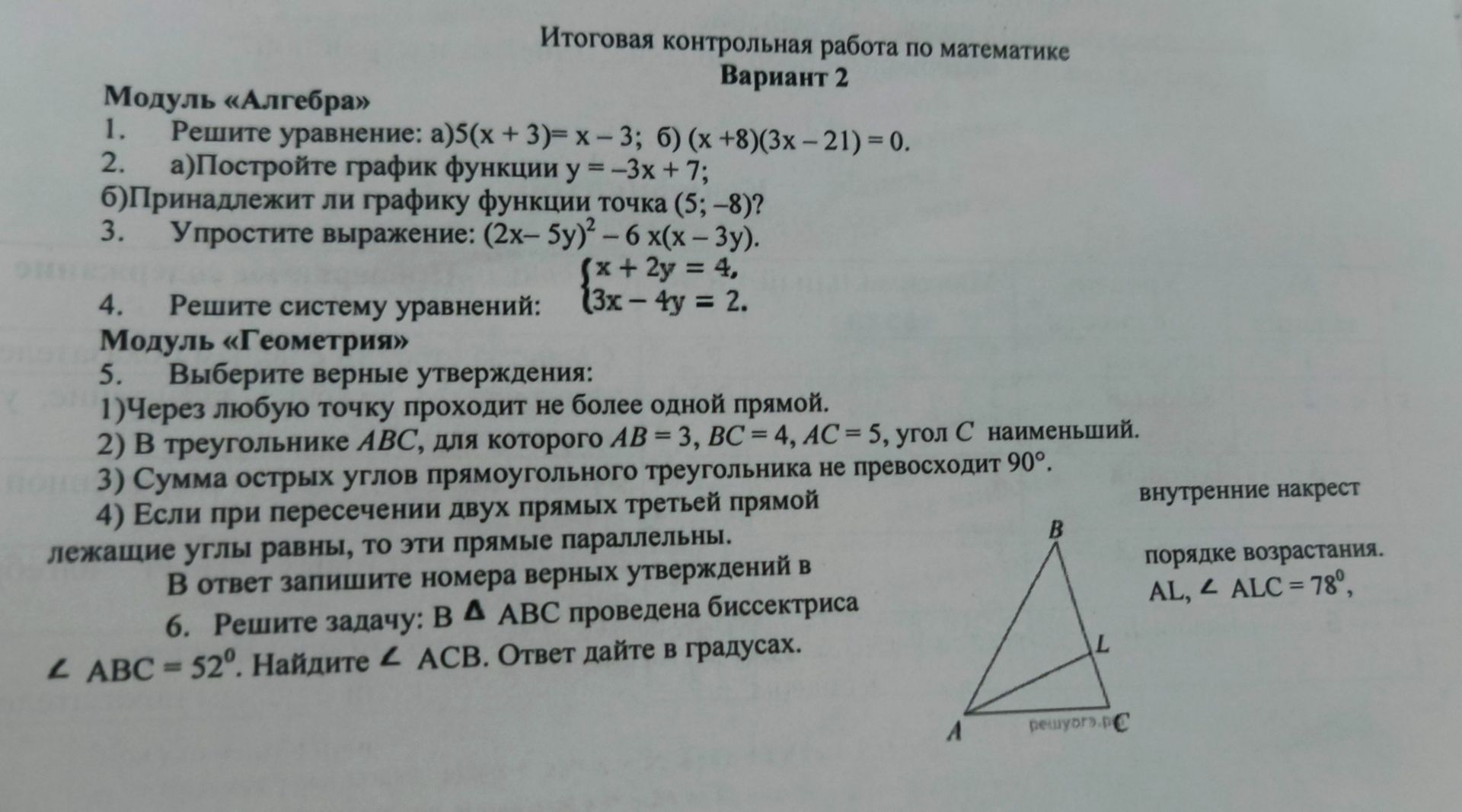 Фото задания