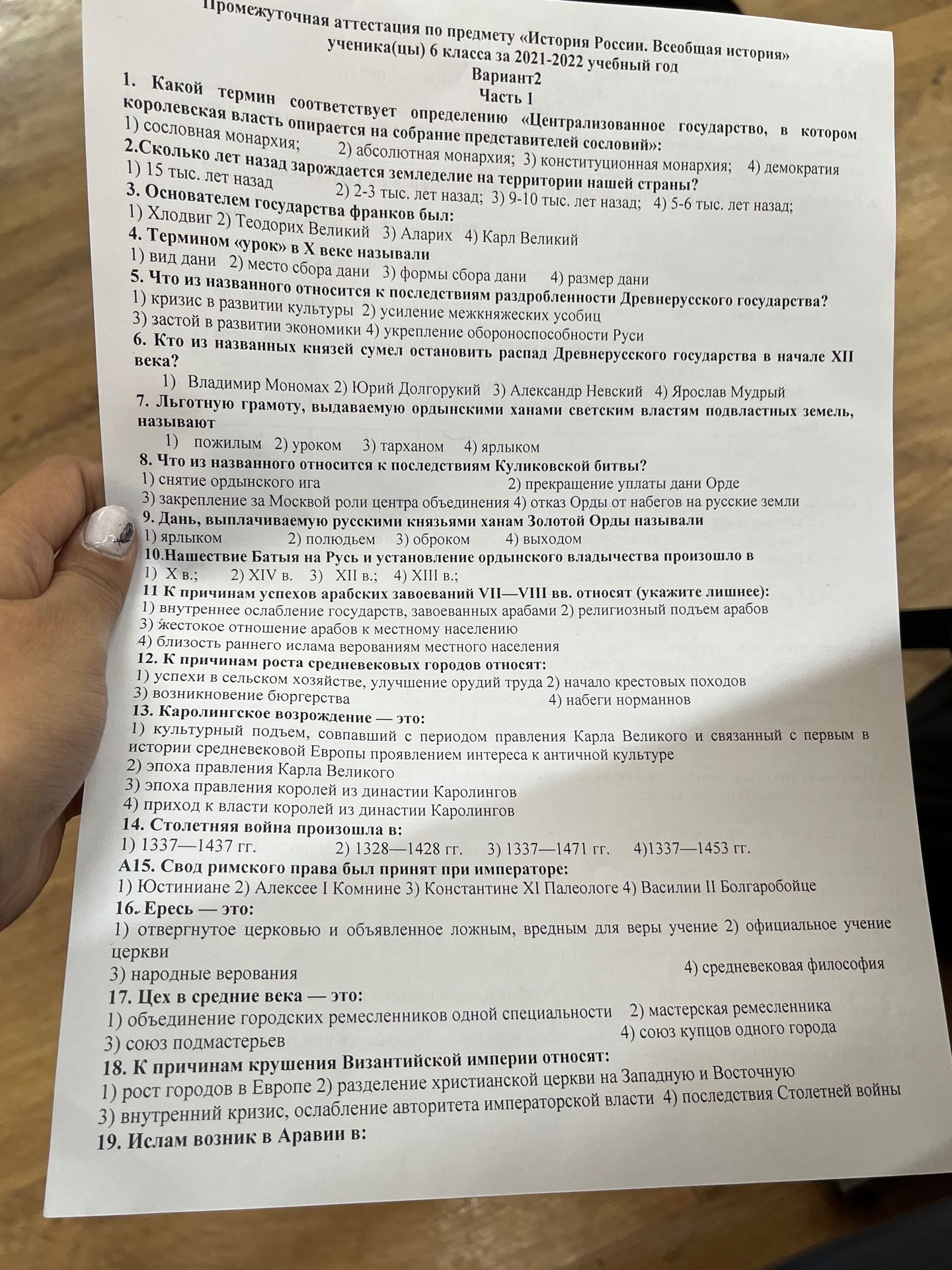 Фото задания