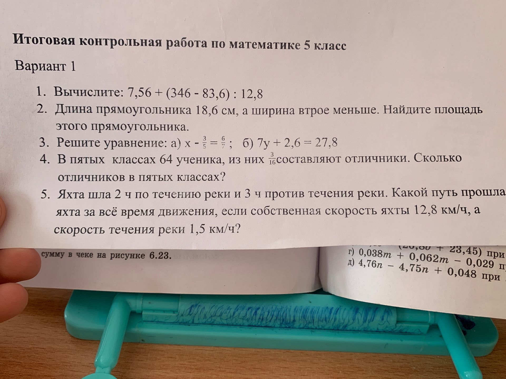 Фото задания