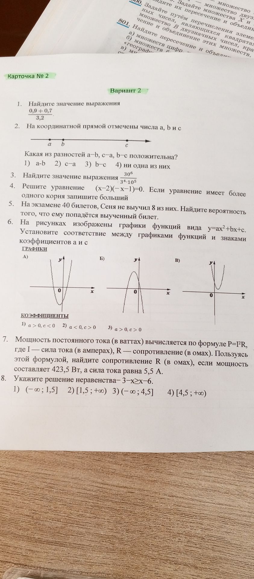 Фото задания