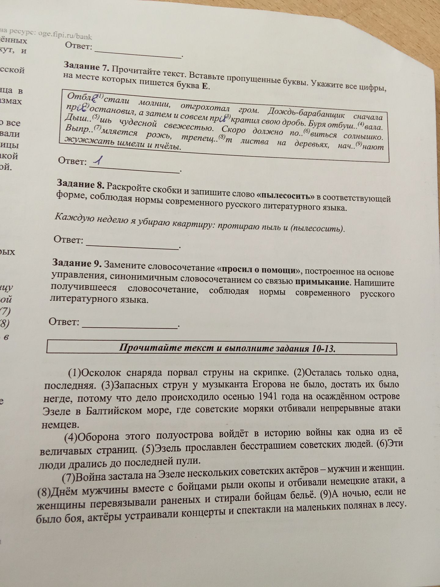 Фото задания
