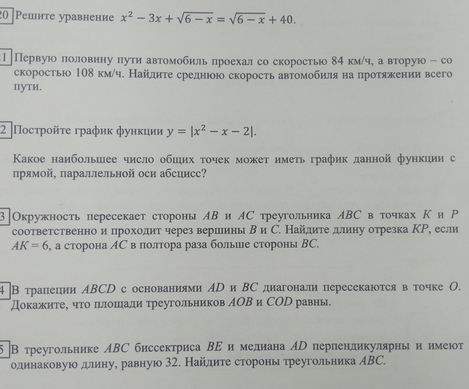 Фото задания: Решите уравнение x² - 3x + √6 - x = √6 - x + 40.