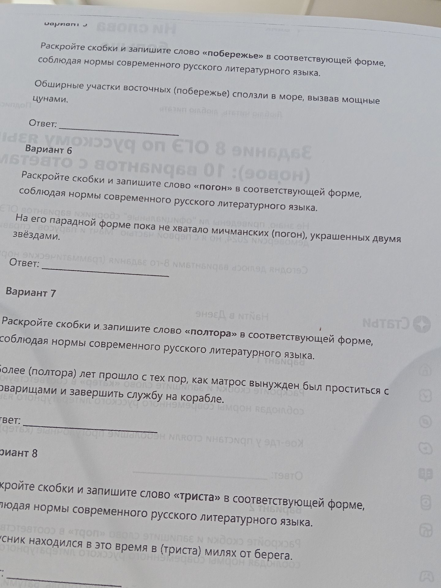Фото задания