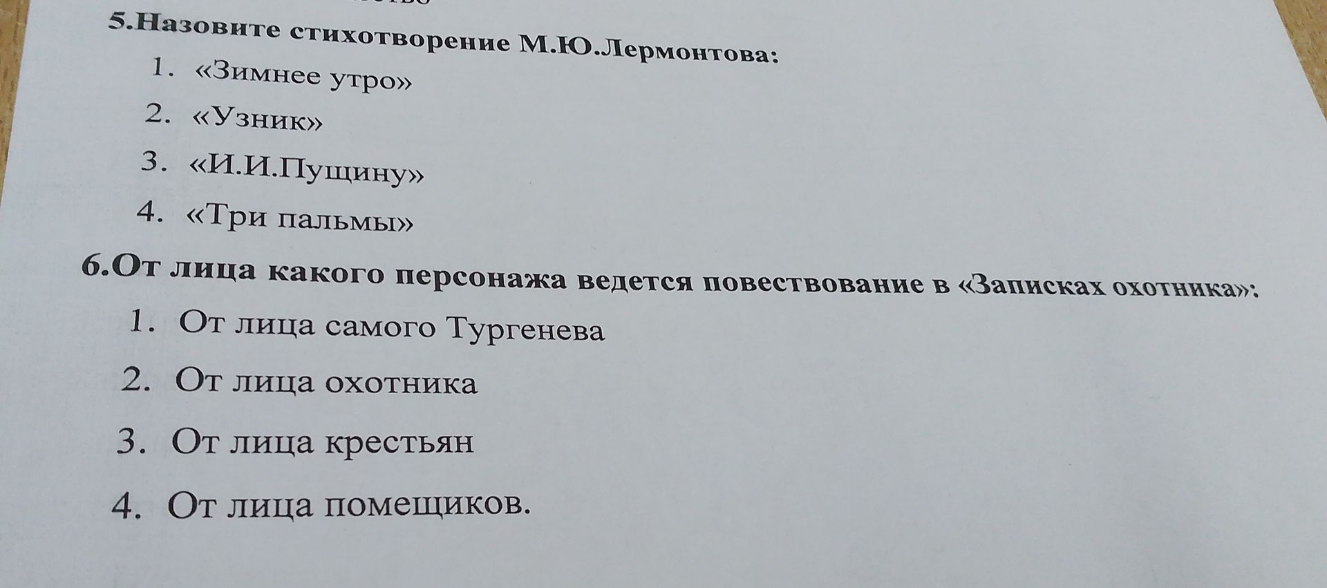Фото задания