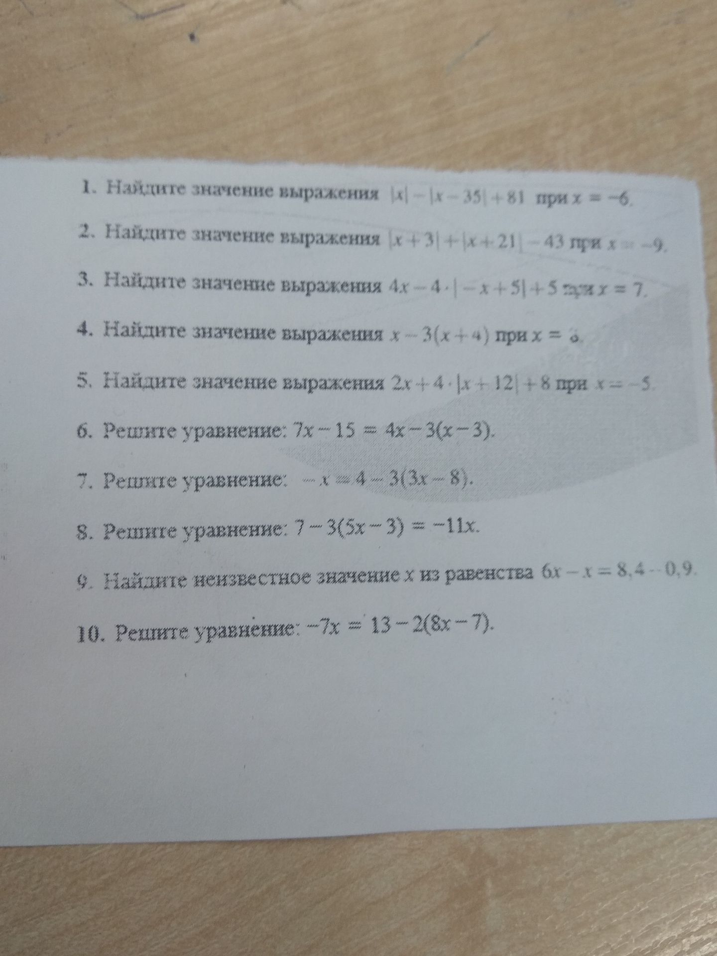 Фото задания