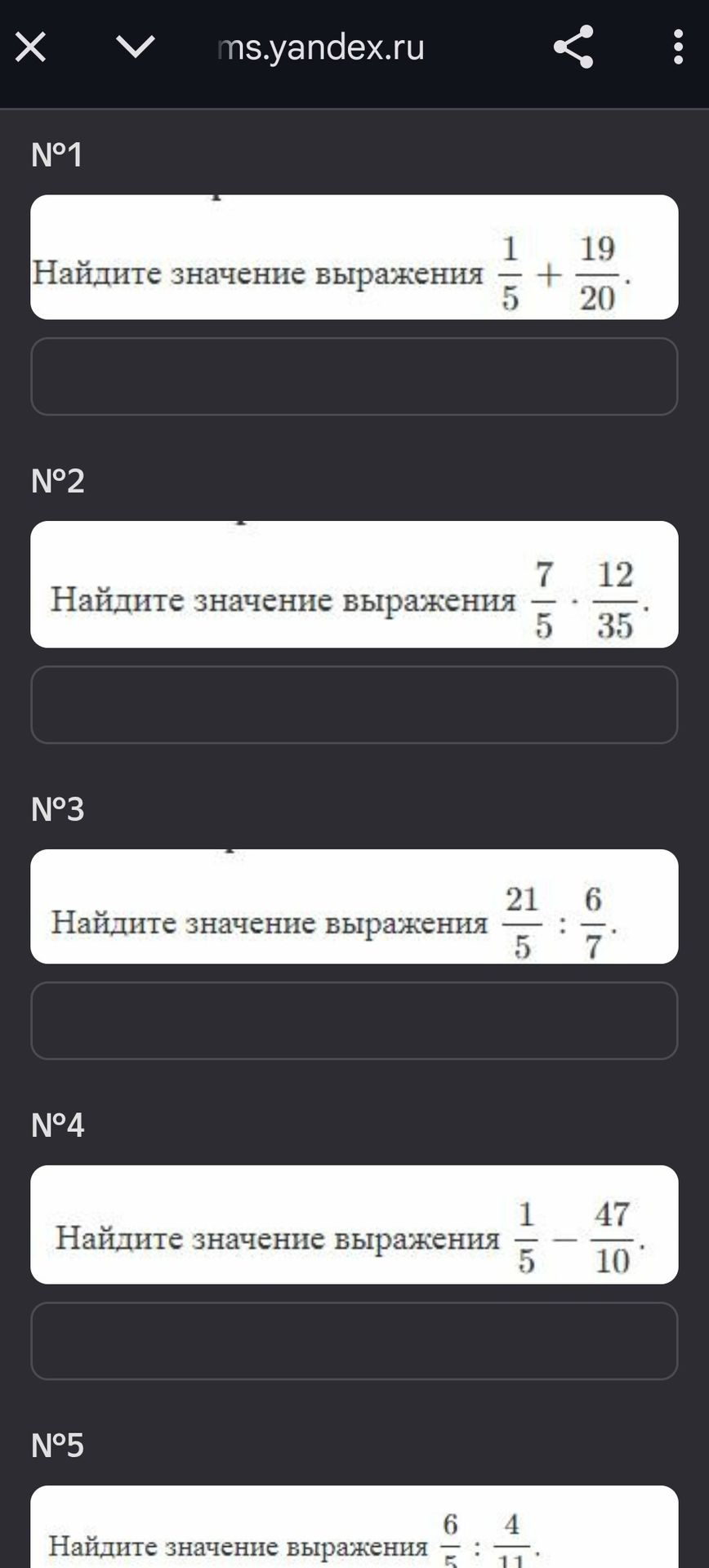 Фото задания: Найдите значение выражения: 1/5 + 19/20