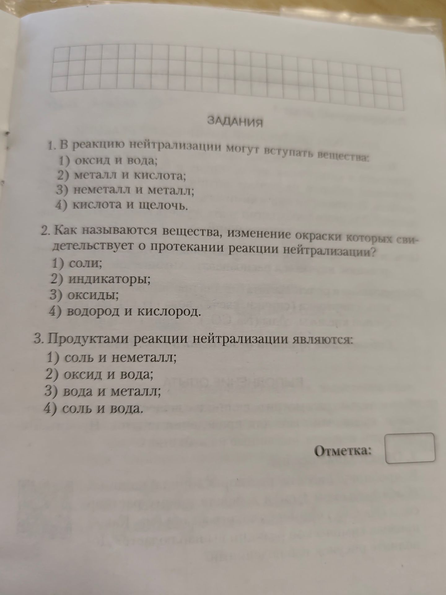 Фото задания