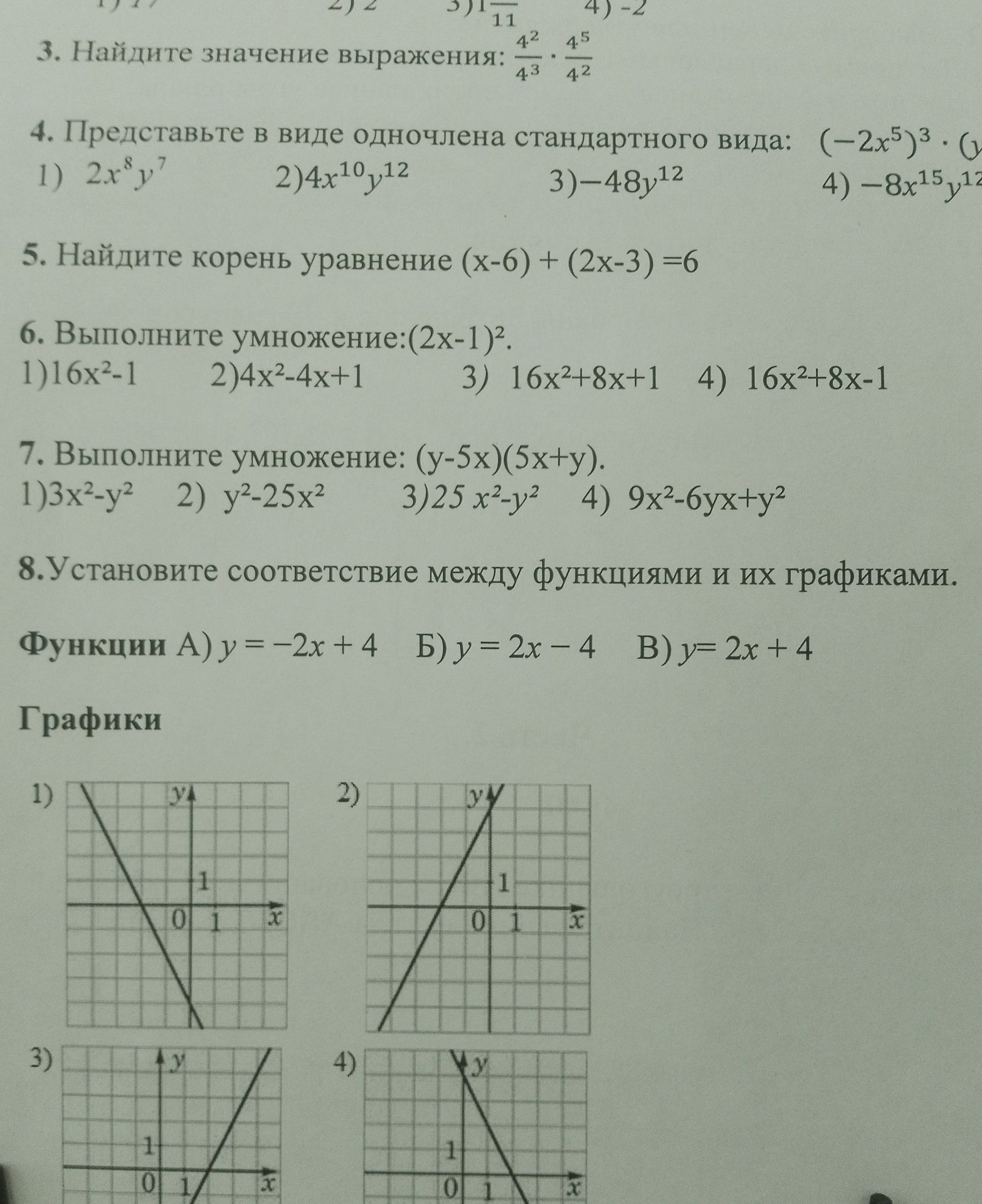 Фото задания: 8. Установите соответствие между функциями и их графиками. Функции А) \(y = -2x + 4\) Б) \(y = 2x - 4\) В) \(y = 2x + 4\)…