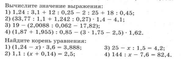 Фото задания: Вычислите значение выражения: 2) (33,77: 1,1 + 1,242 : 0,27) · 1,4 – 4,1;