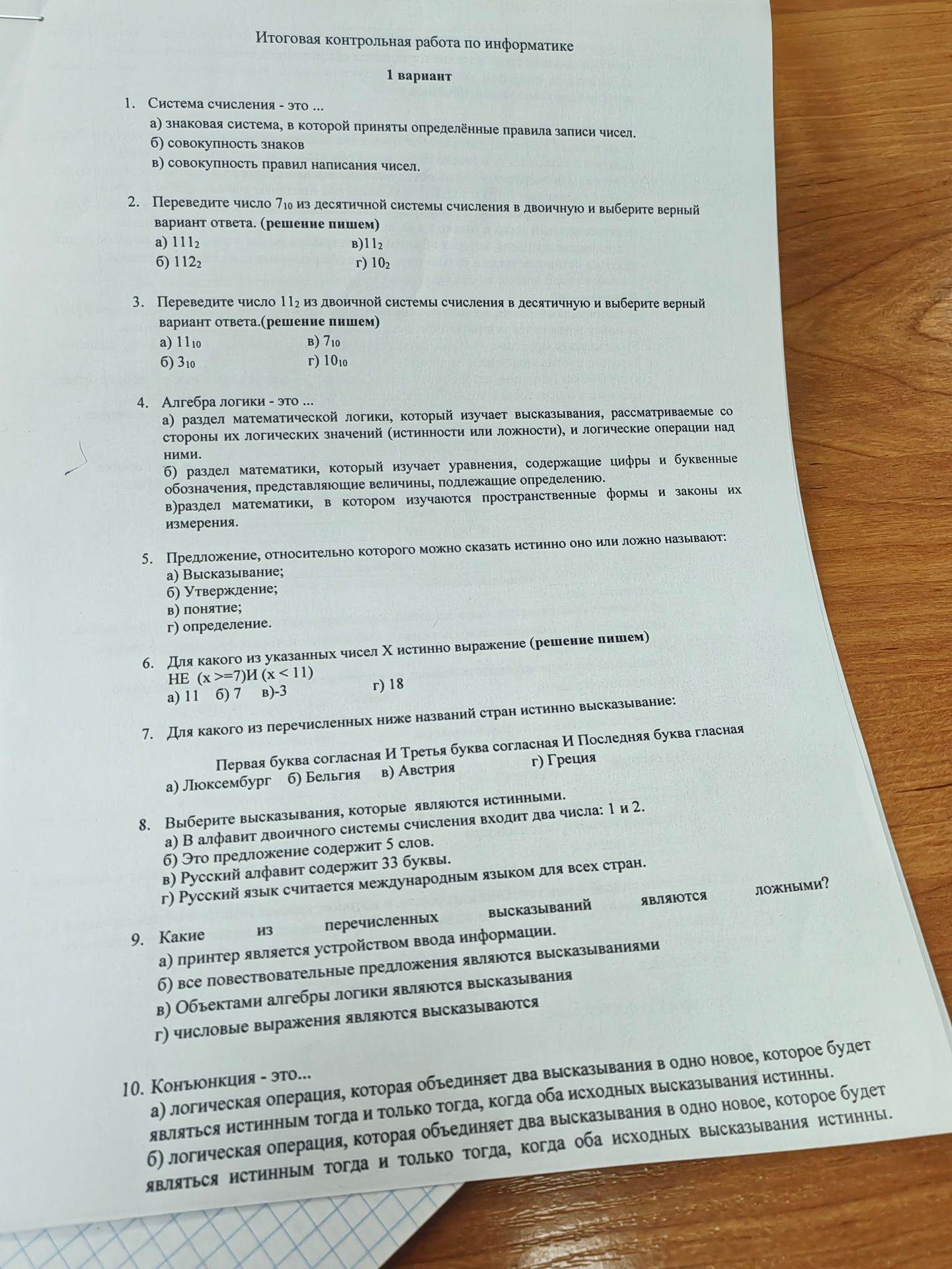 Фото задания