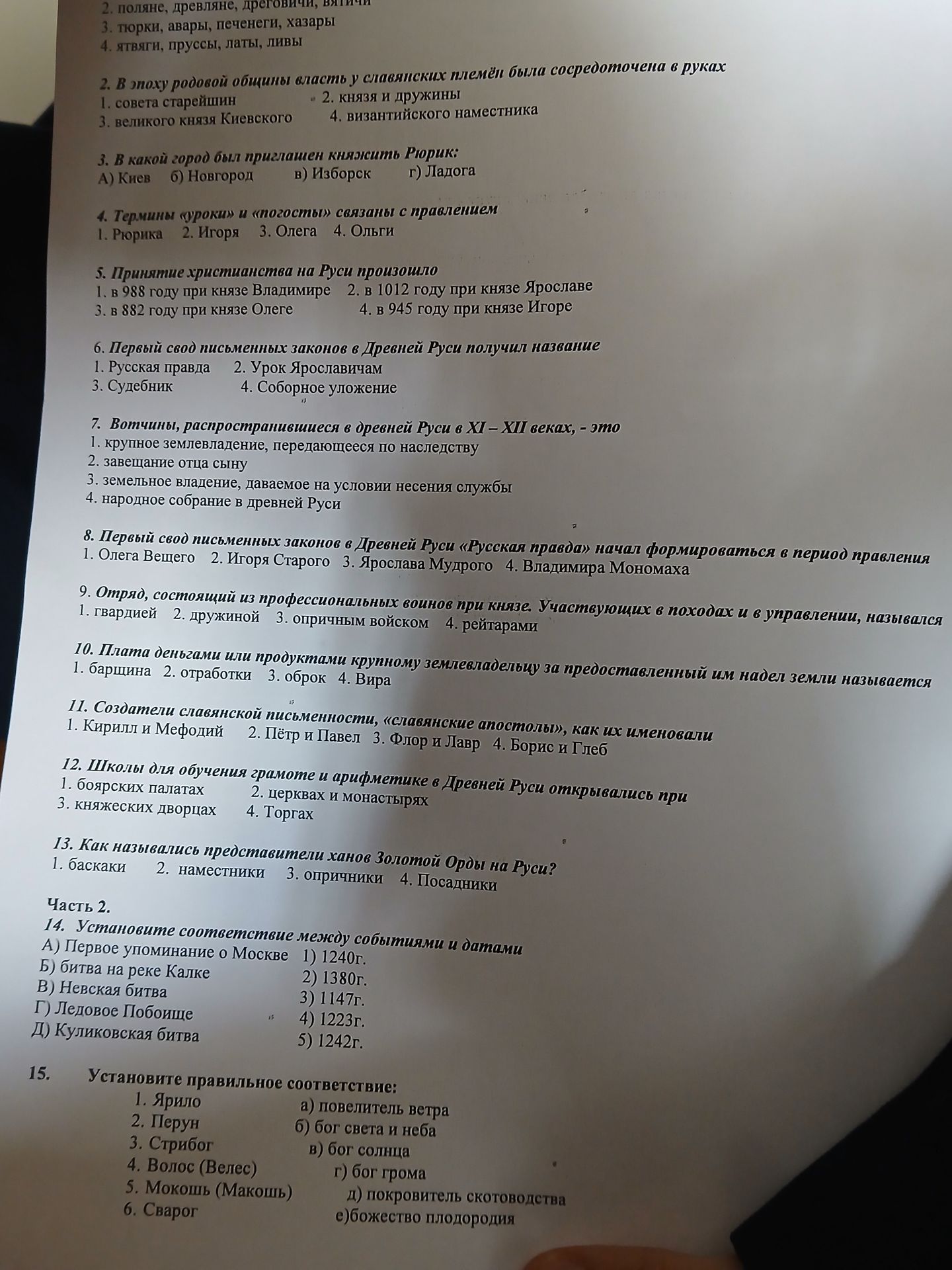 Фото задания