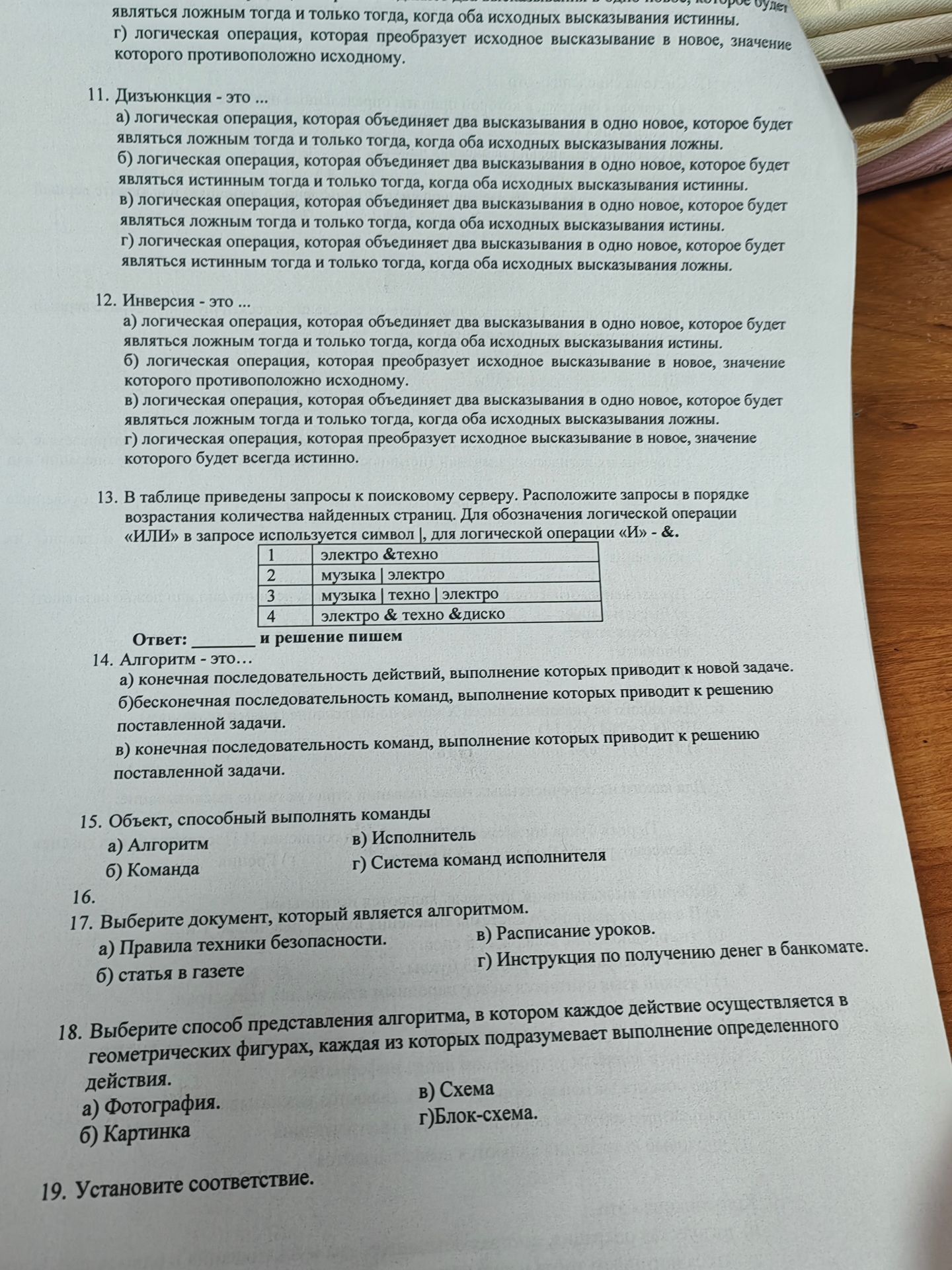 Фото задания