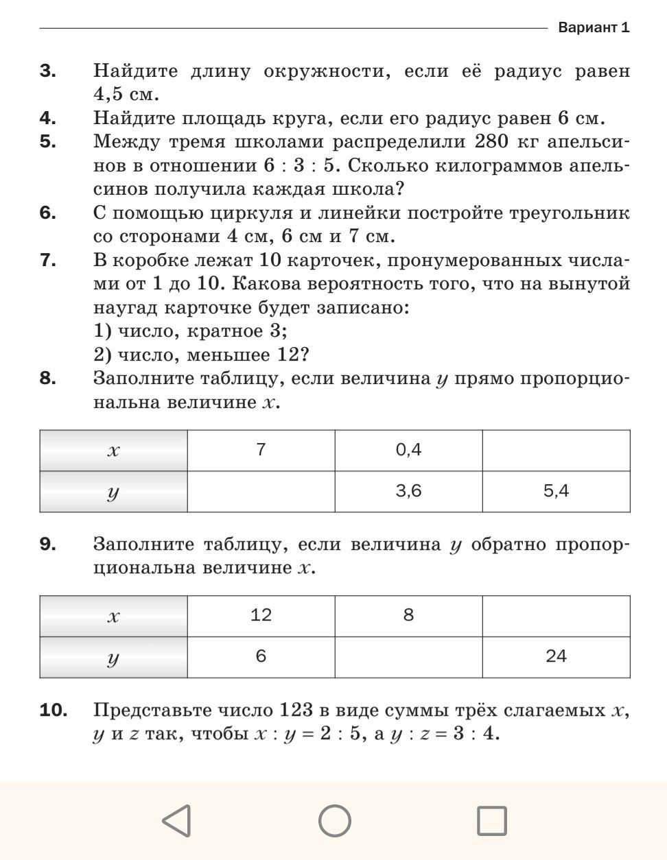 Фото задания: 7. В коробке лежат 10 карточек, пронумерованных числами от 1 до 10. Какова вероятность того, что на вынутой наугад карточке…