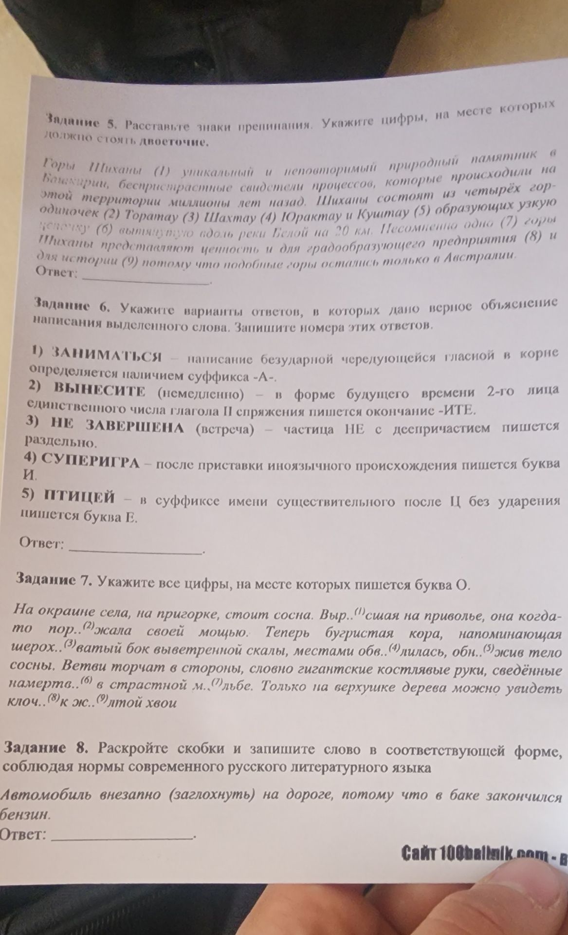 Фото задания