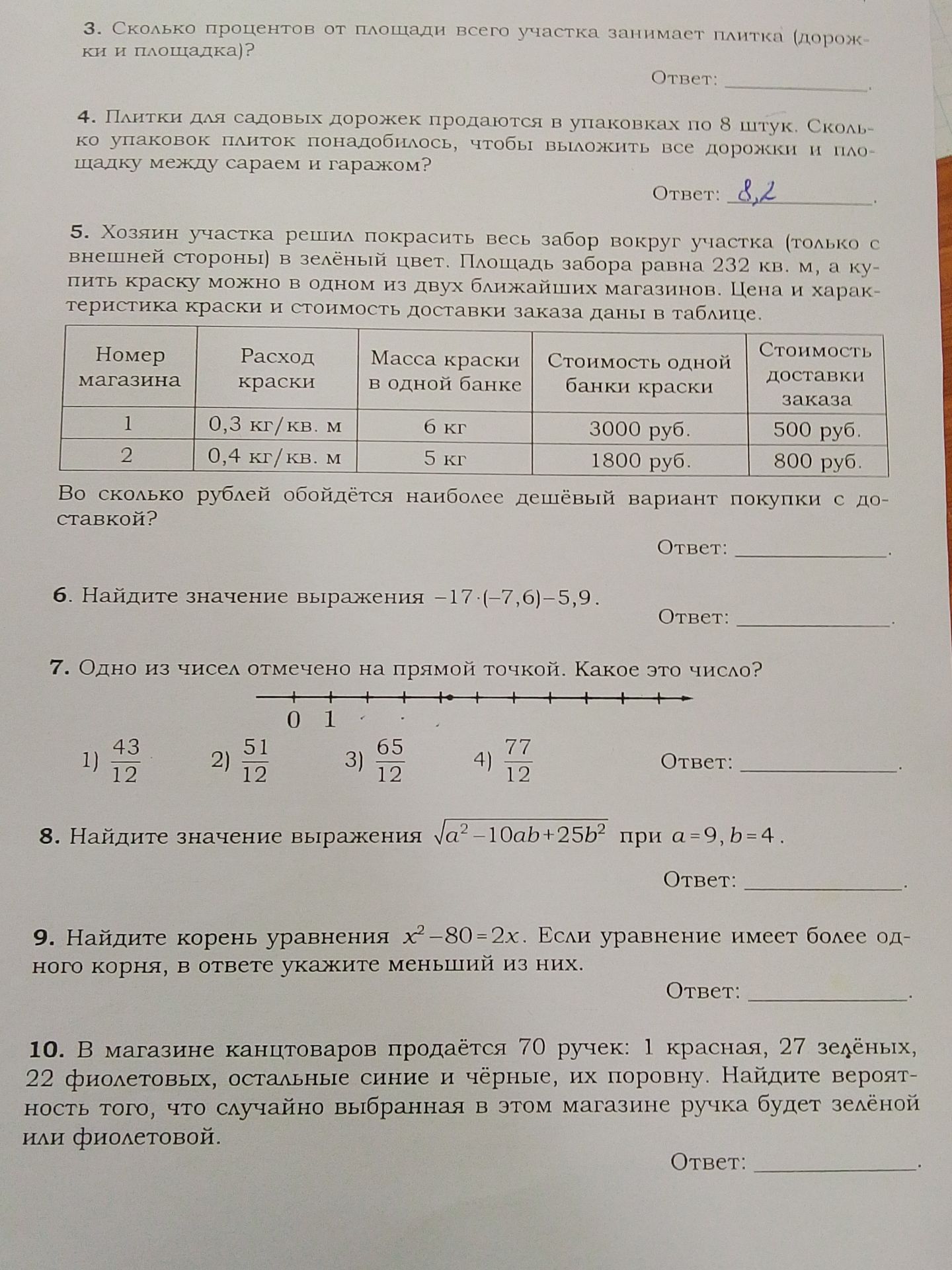 Фото задания