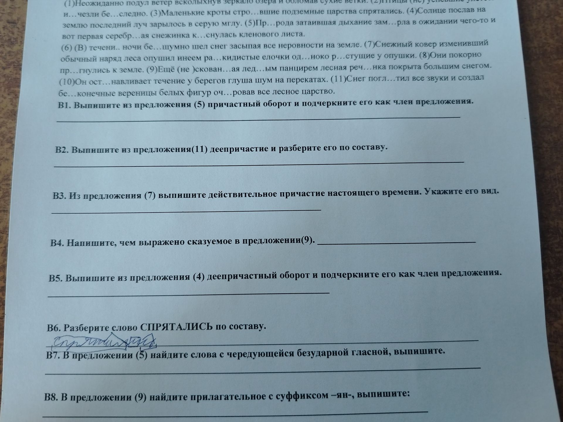 Фото задания