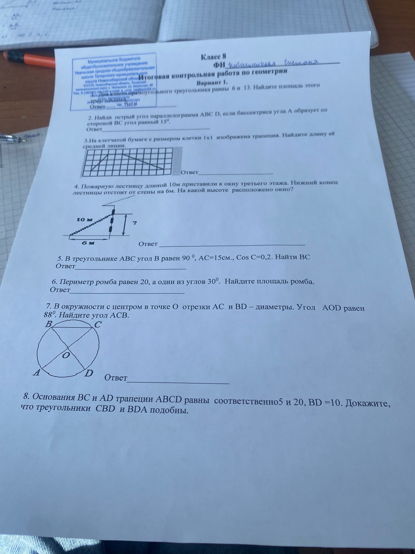 Фото задания