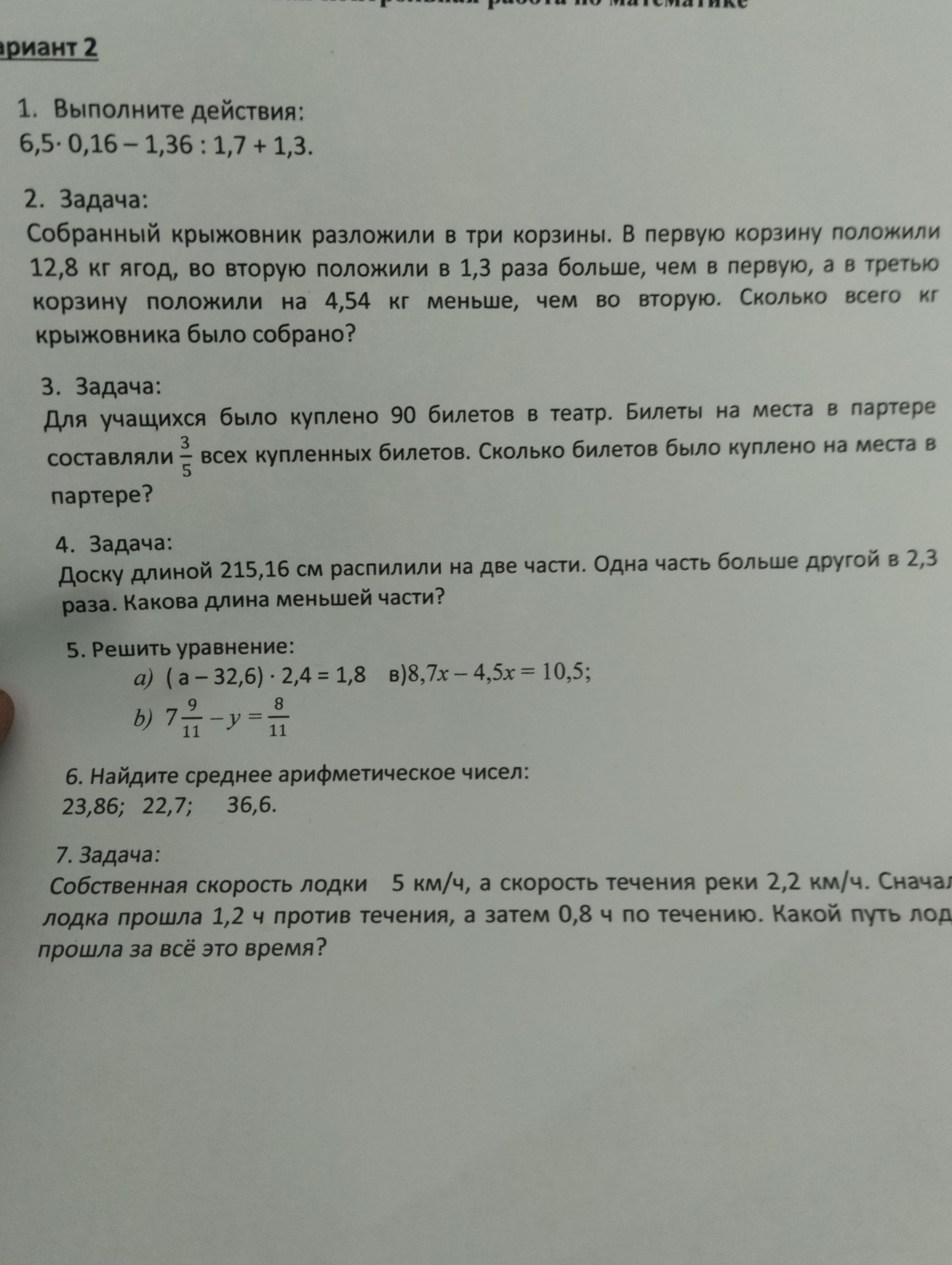 Фото задания