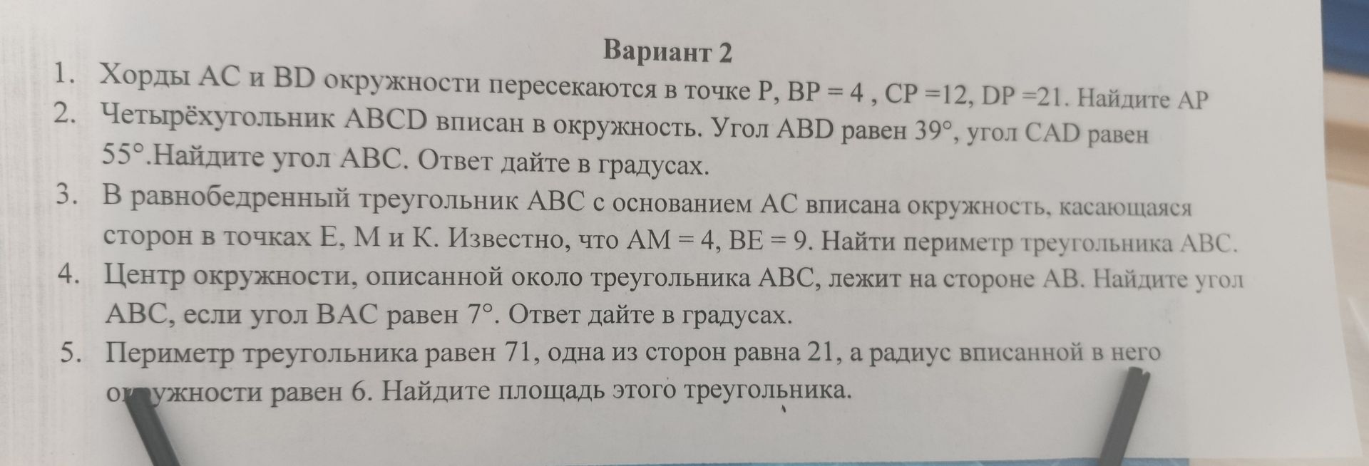 Фото задания