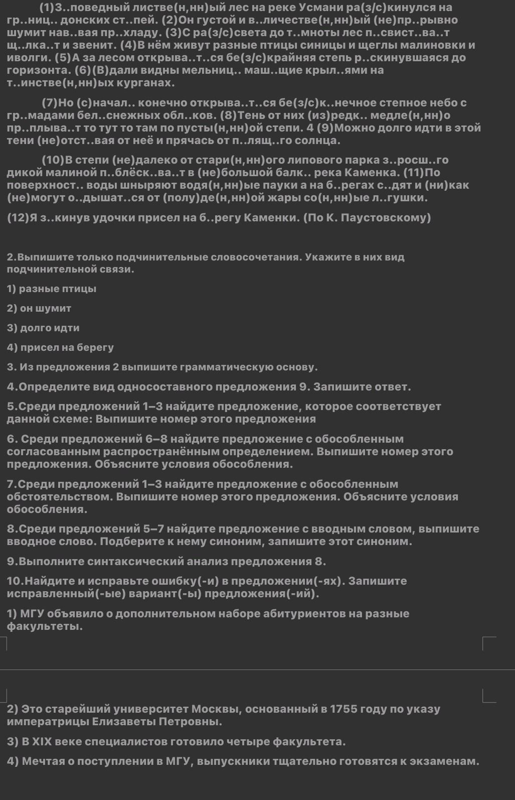 Фото задания