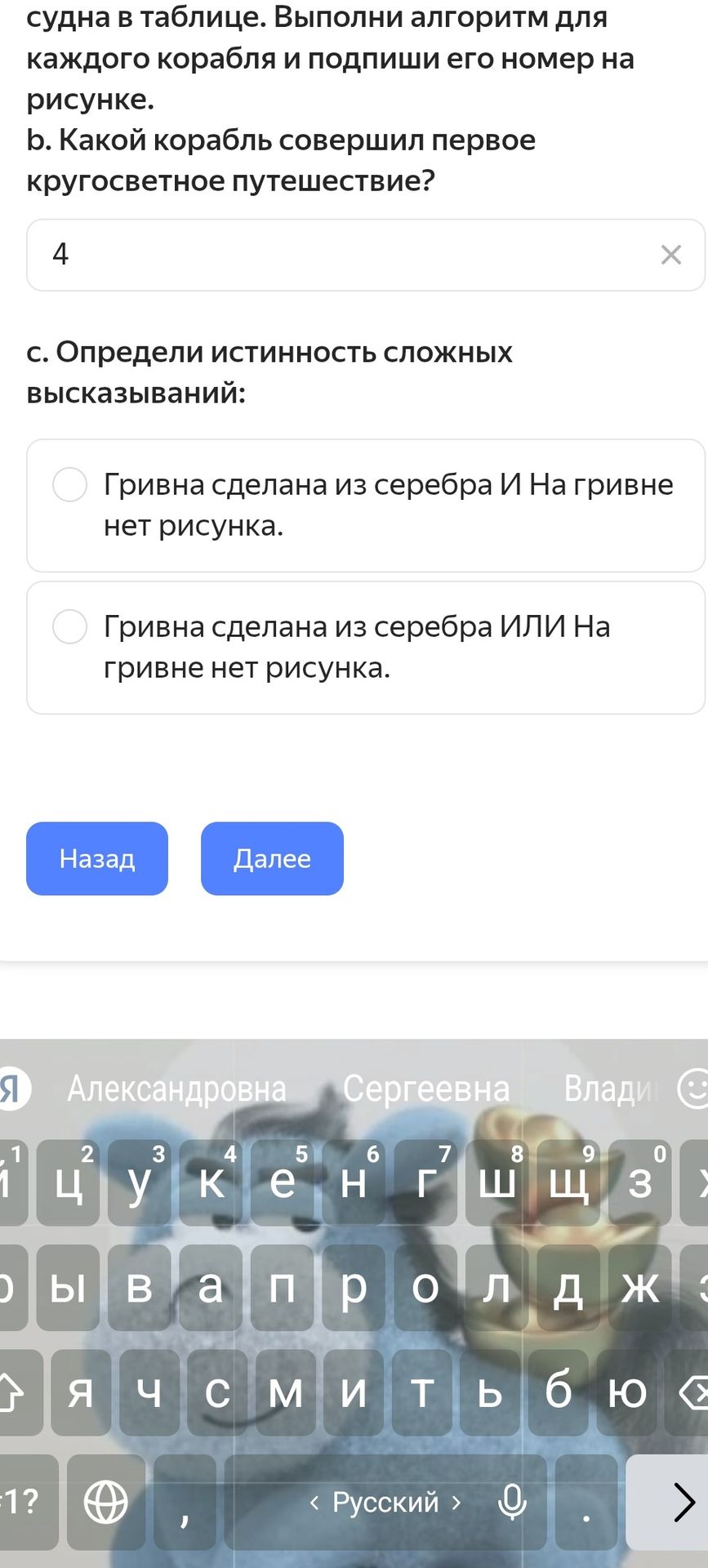 Фото задания
