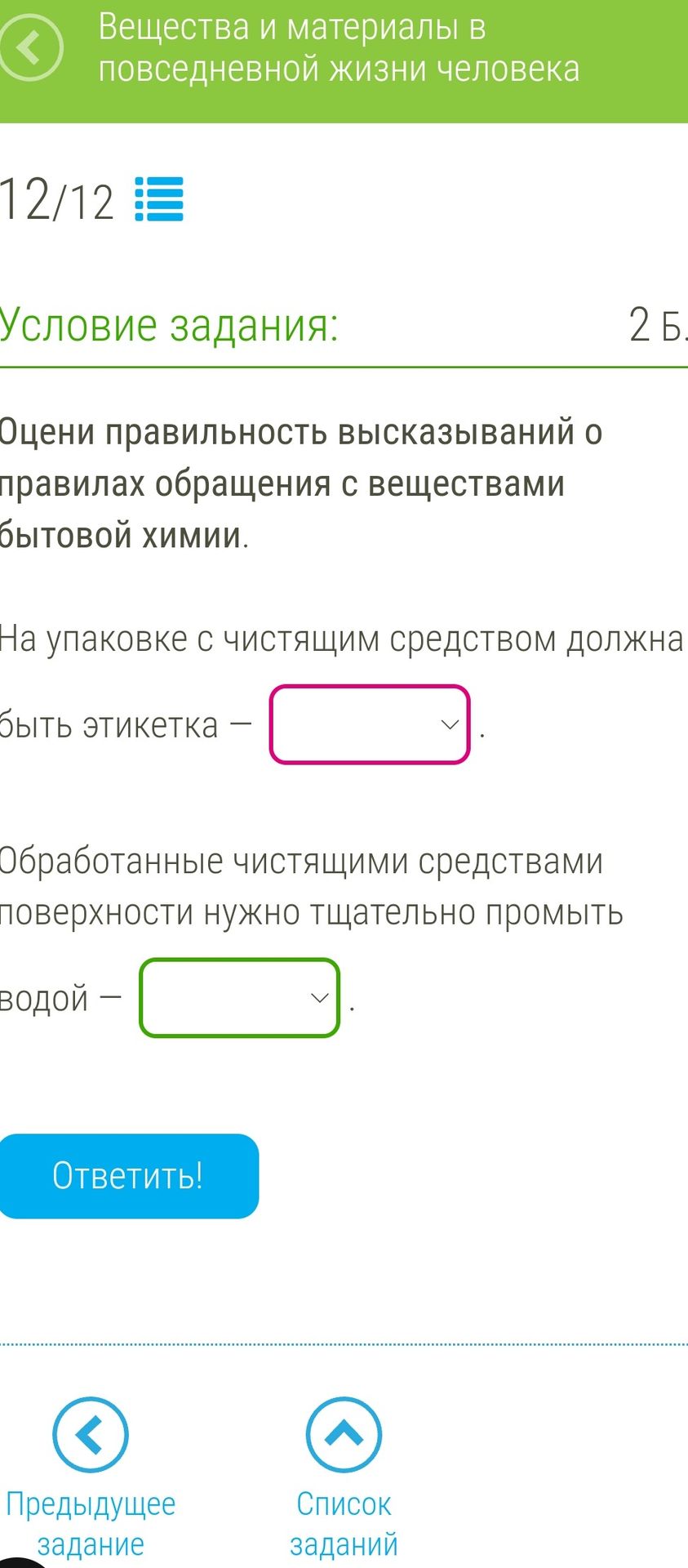 Фото задания