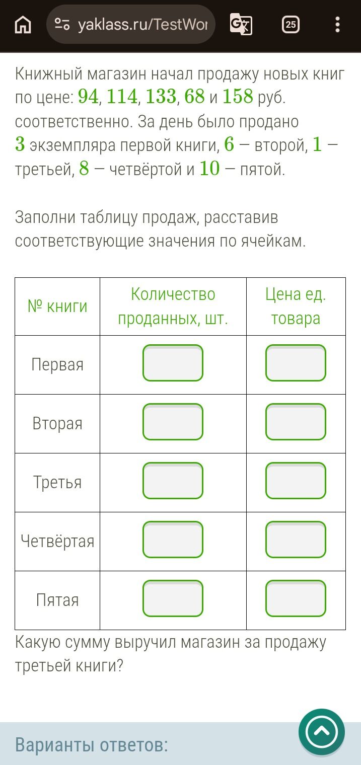 Фото задания
