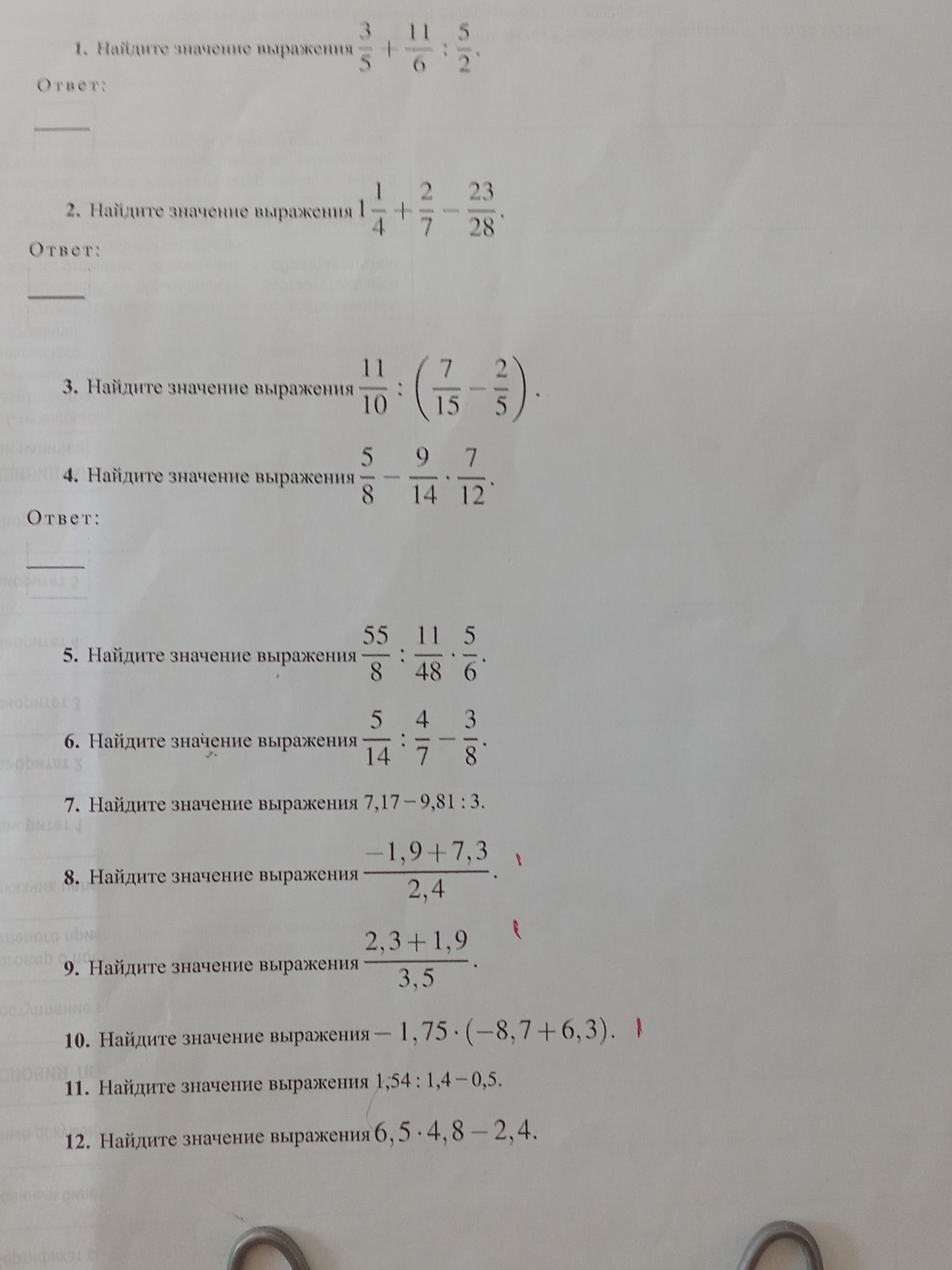 Фото задания: 5. Найдите значение выражения 55/8 : 11/48 . 5/6.