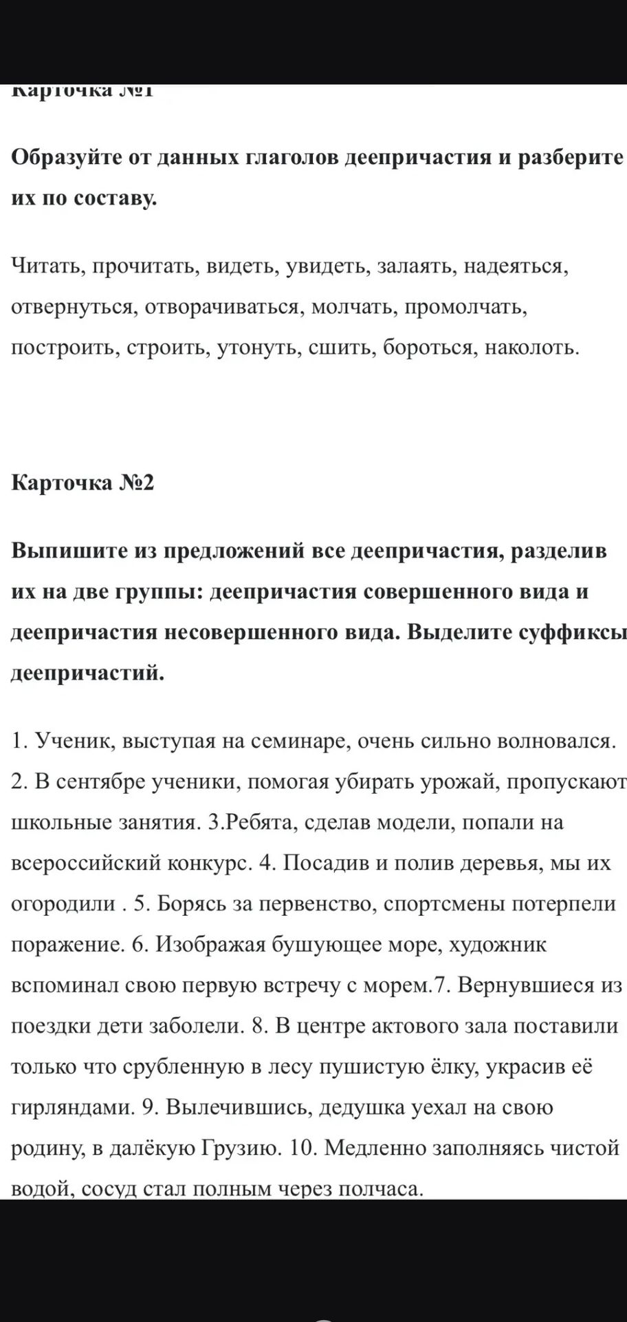 Фото задания