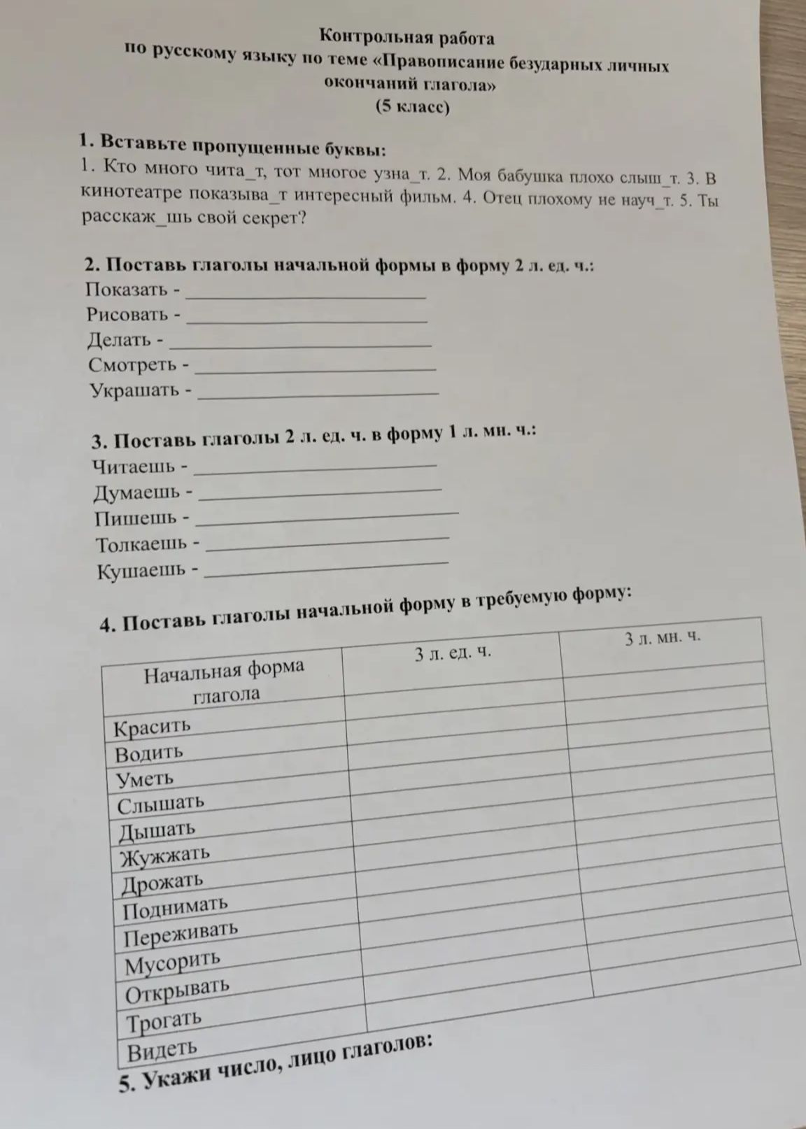 Фото задания