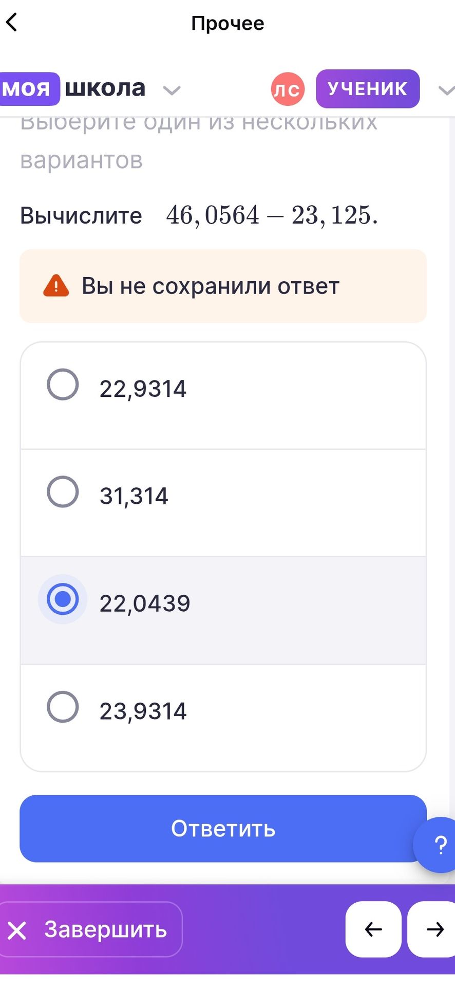 Фото задания