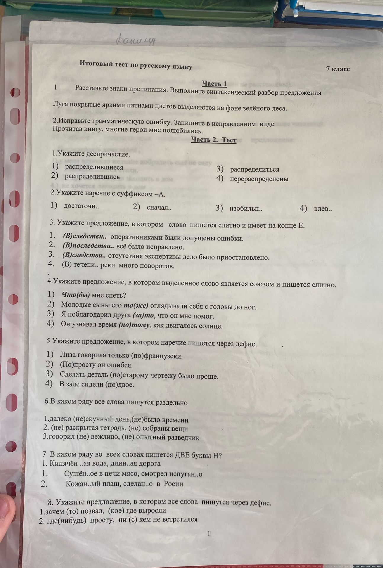Фото задания