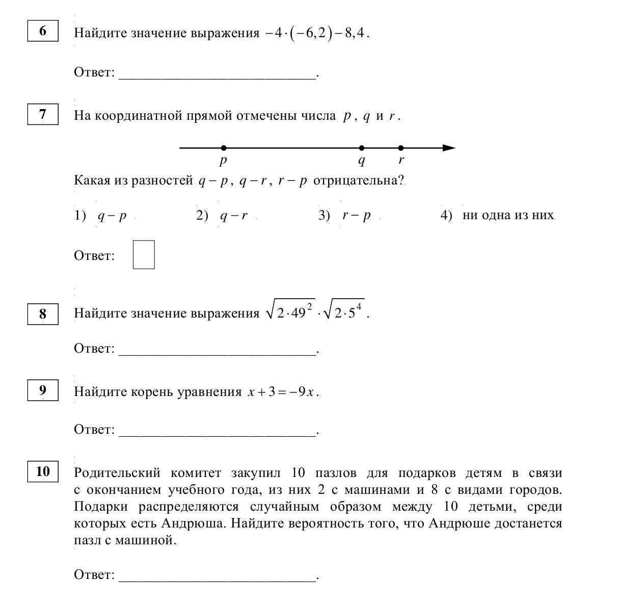 Фото задания