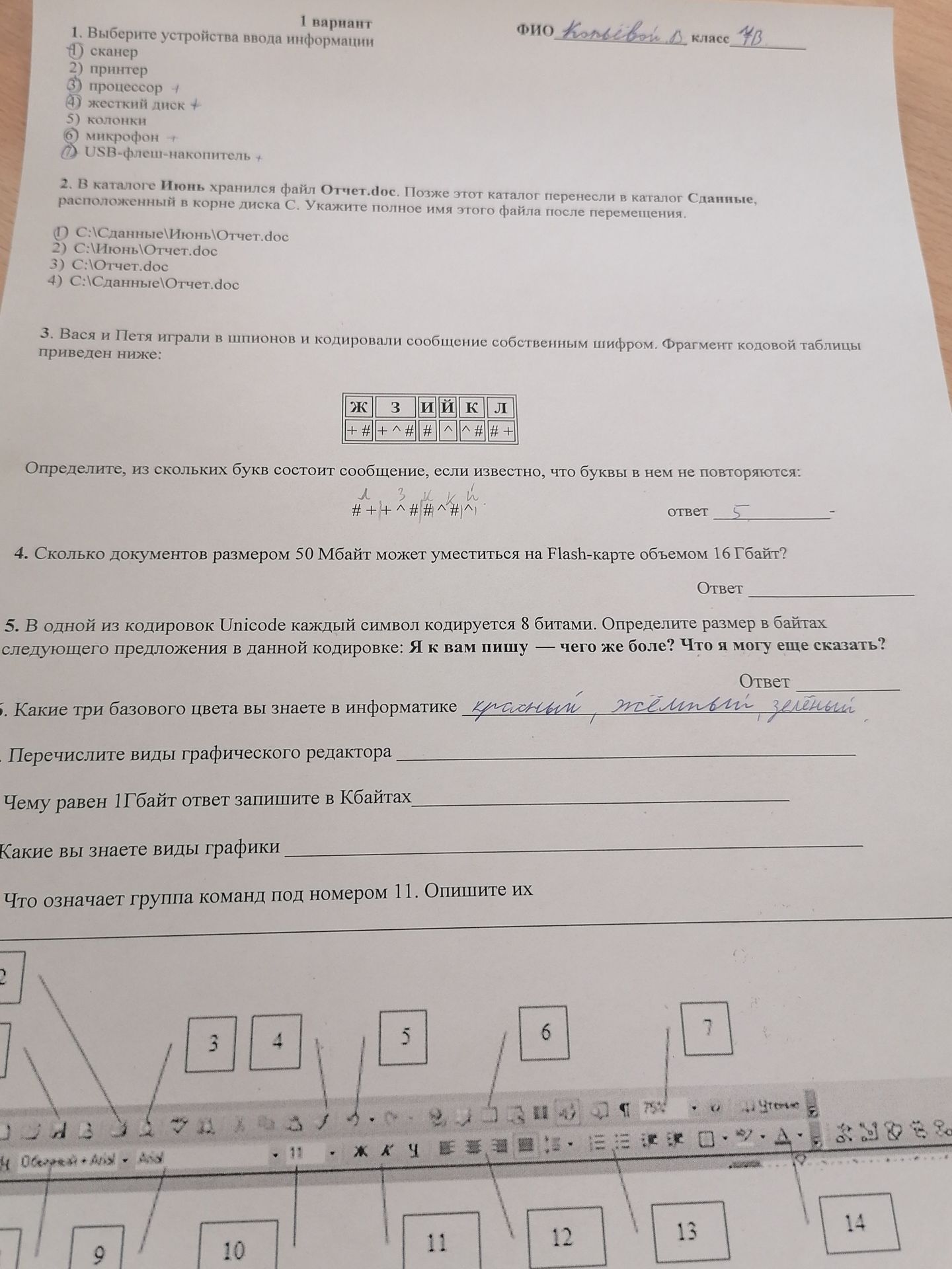 Фото задания