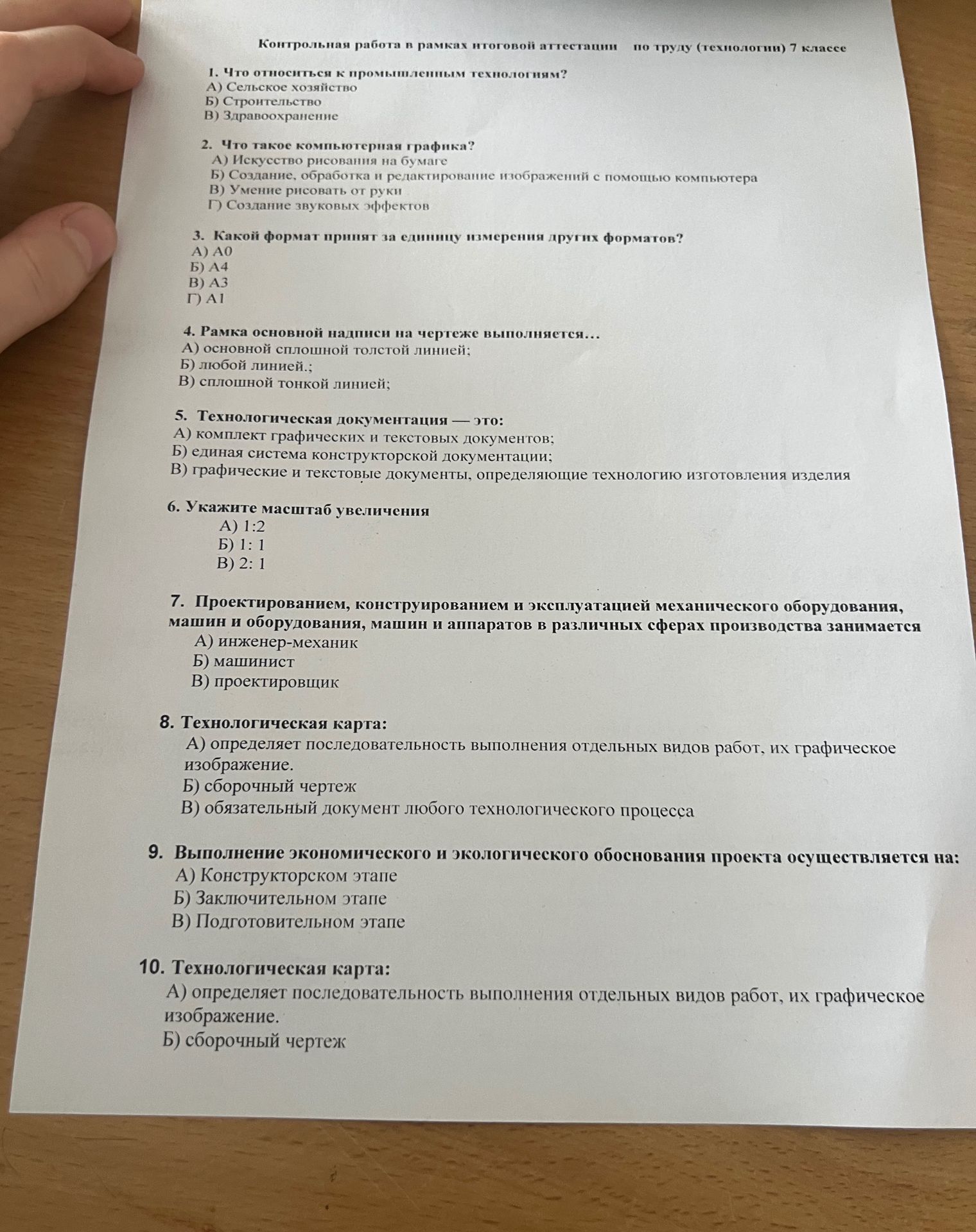 Фото задания