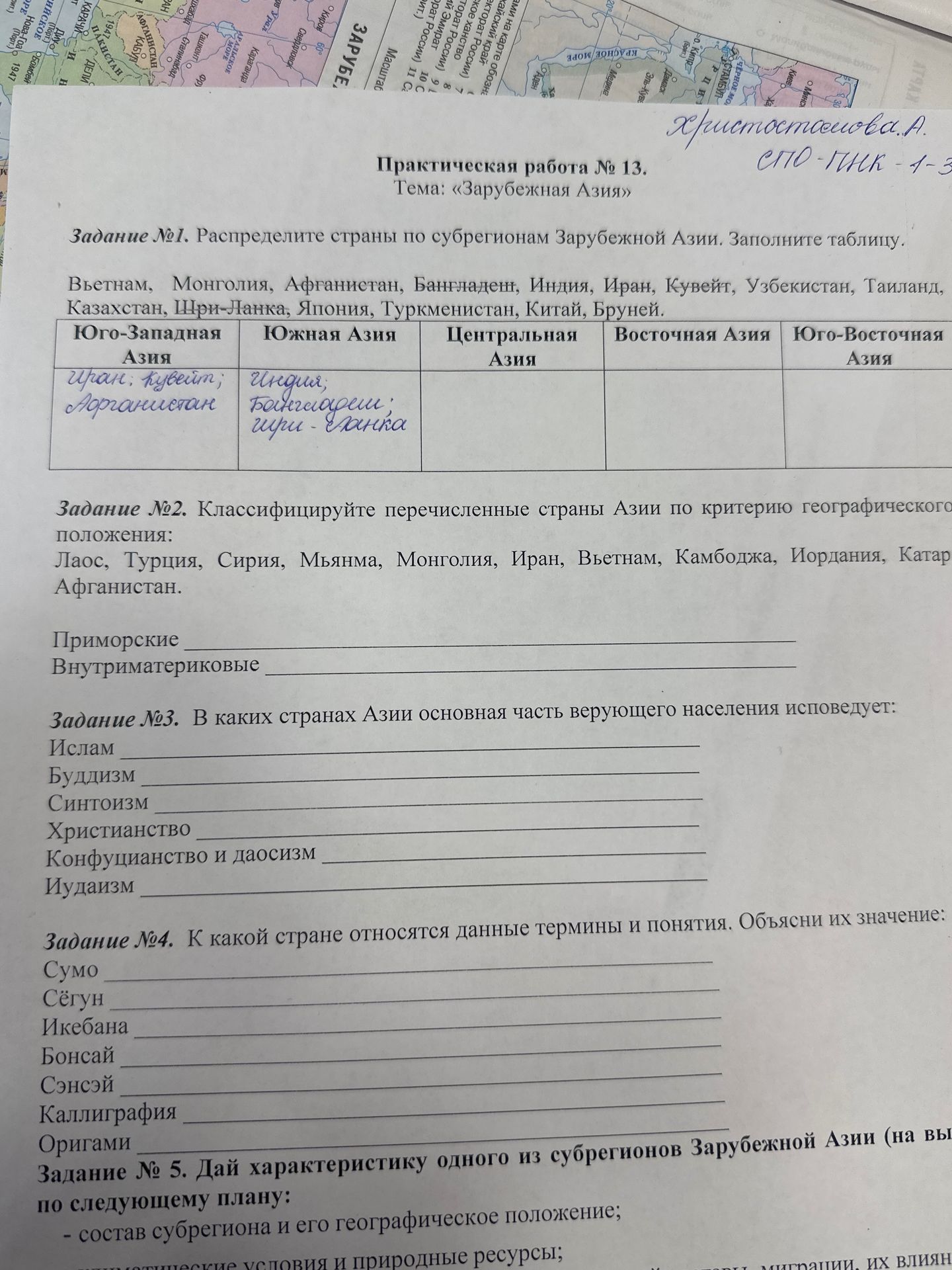 Фото задания: Задание №1. Распределите страны по субрегионам Зарубежной Азии. Заполните таблицу. Вьетнам, Монголия, Афганистан,…