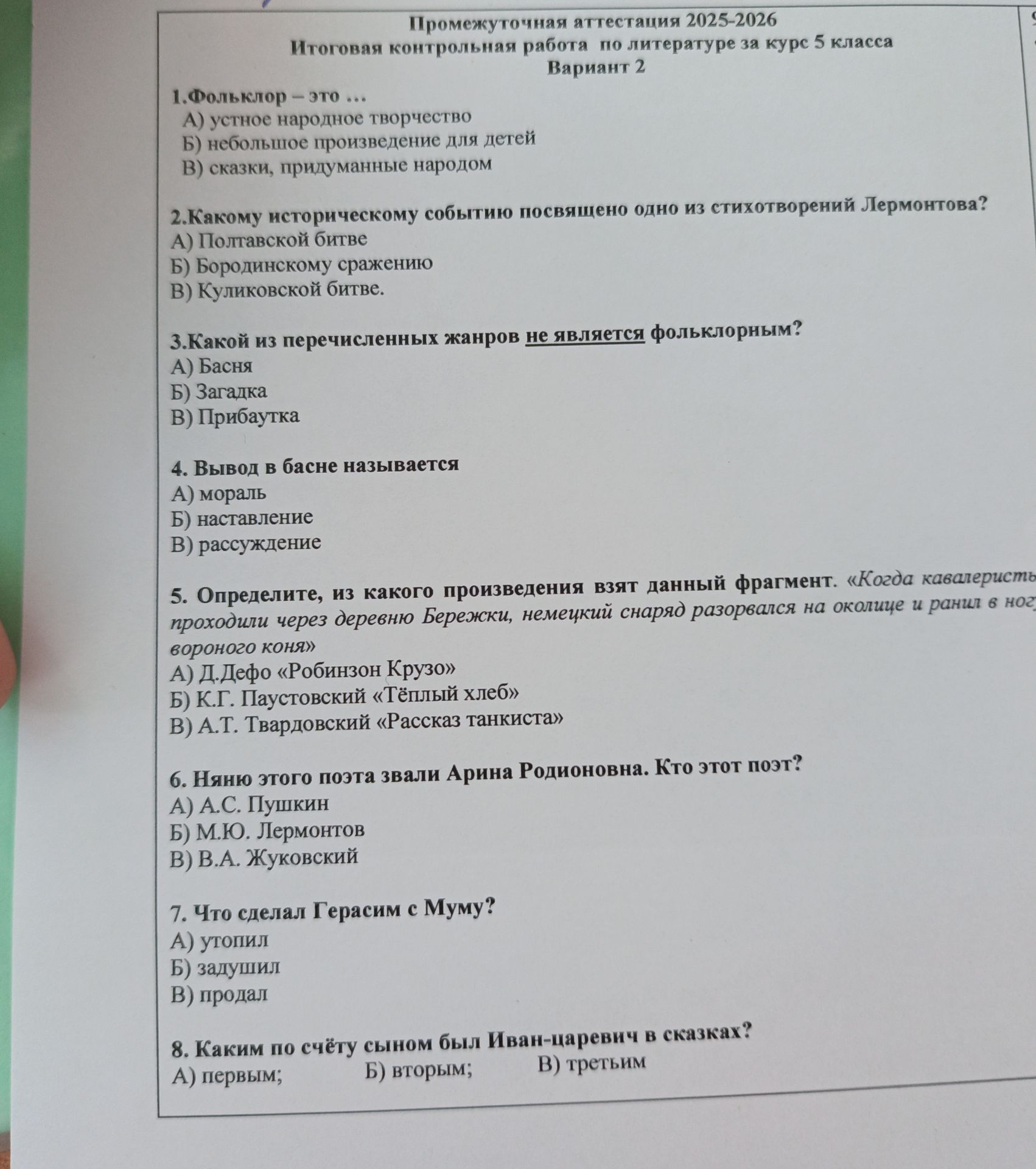 Фото задания