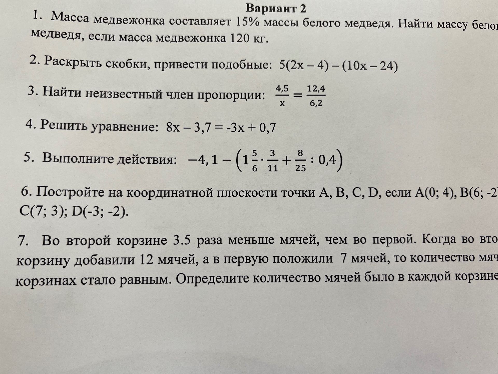 Фото задания