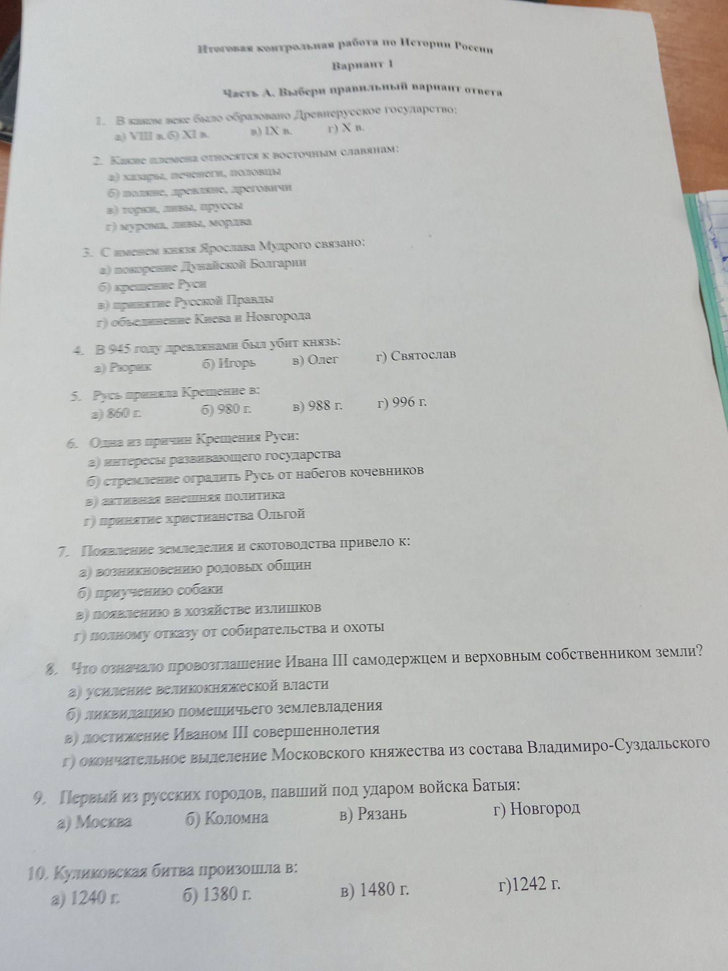 Фото задания