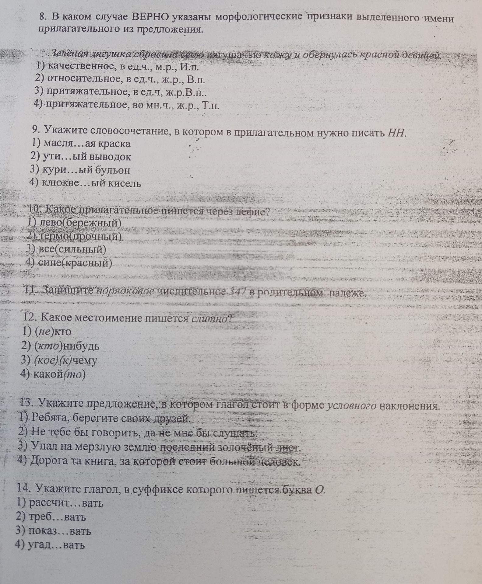 Фото задания