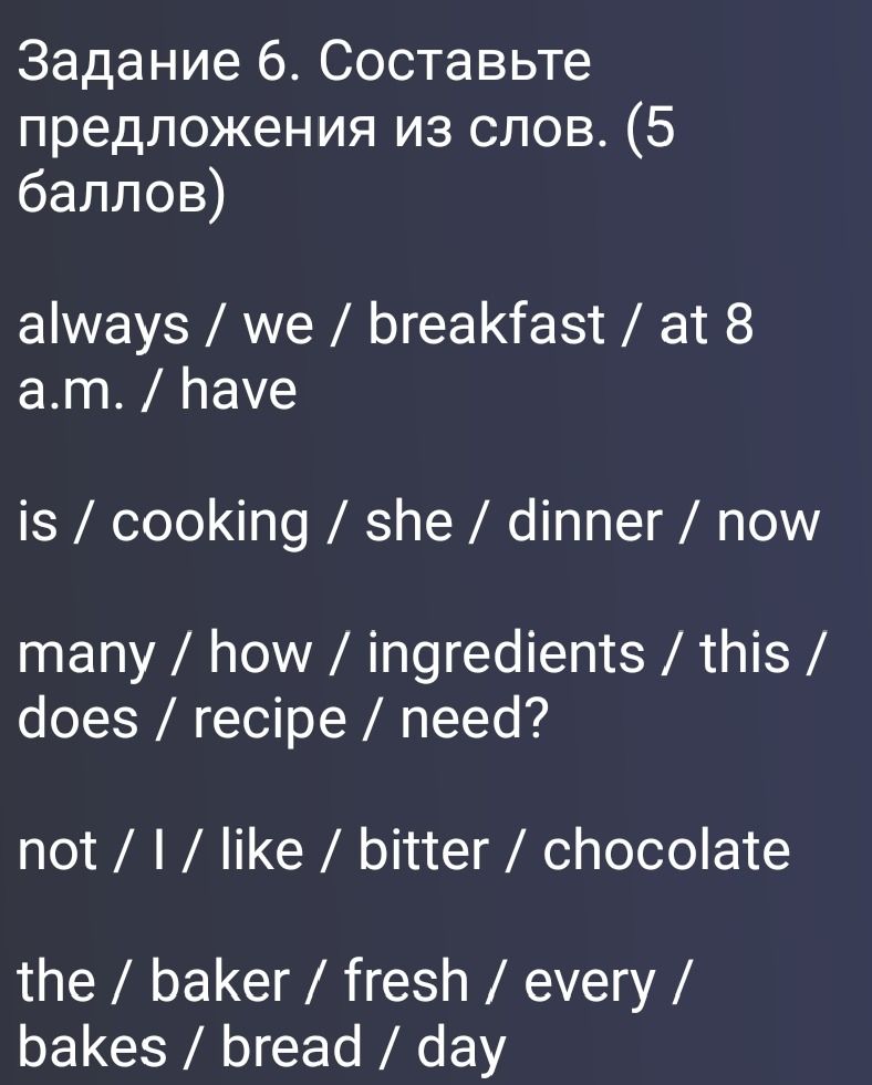 Фото задания